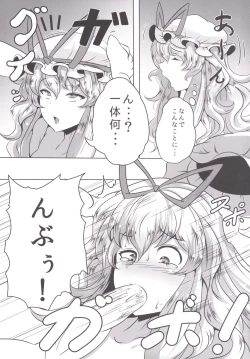 Page 6 of Hataraite Yasere