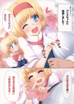 Page 3 of Shanghai Alice no Seiseikatsu