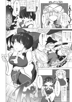Page 47 of Touhou Ikuikuiku Ikuikuiku Ikuikuiku