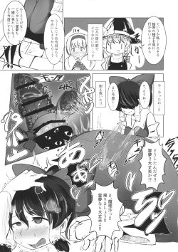 Page 50 of Touhou Ikuikuiku Ikuikuiku Ikuikuiku
