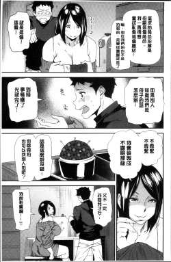 Page 115 of Mama-iro Kajitsu
