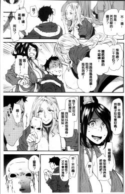 Page 159 of Mama-iro Kajitsu