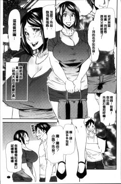 Page 15 of Mama-iro Kajitsu