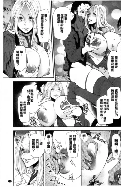 Page 161 of Mama-iro Kajitsu