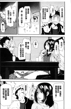 Page 182 of Mama-iro Kajitsu