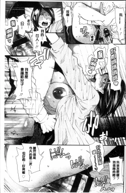 Page 189 of Mama-iro Kajitsu