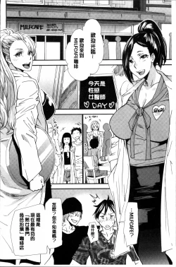 Page 18 of Mama-iro Kajitsu