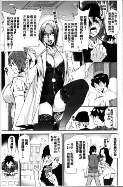 Page 19 of Mama-iro Kajitsu