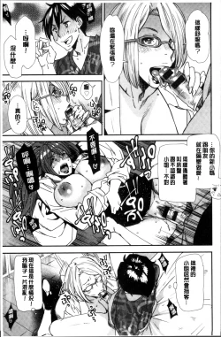 Page 25 of Mama-iro Kajitsu