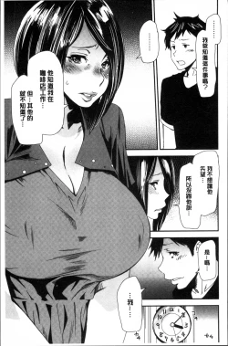 Page 35 of Mama-iro Kajitsu