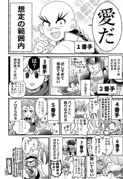 Page 16 of Icha icha shitai!