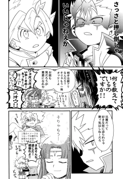 Page 18 of Icha icha shitai!