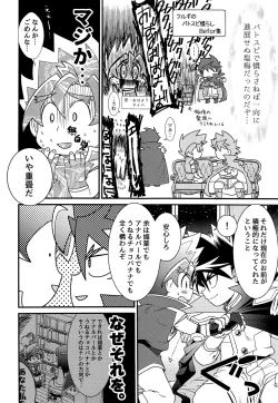 Page 20 of Icha icha shitai!