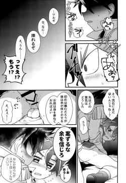 Page 27 of Icha icha shitai!