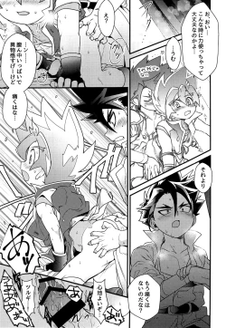 Page 31 of Icha icha shitai!