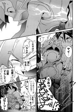 Page 33 of Icha icha shitai!