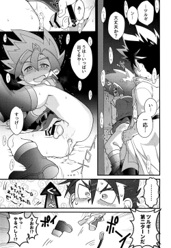 Page 35 of Icha icha shitai!