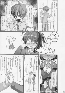 Page 8 of Ore to Rikka no Kodomo wa Jaou Shingan wo Motsu Yami no Hoo no Tsukai Shu de Kitto Saikyou-da!