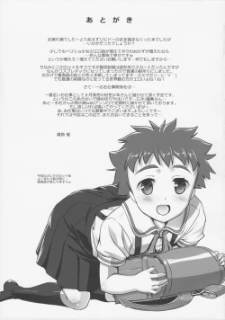 Page 24 of Shiritsu Beri=Shogakkou e Youkoso! - welcome to very short hair elementary school♥