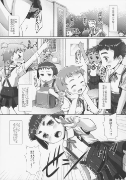 Page 2 of Shiritsu Beri=Shogakkou e Youkoso! - welcome to very short hair elementary school♥