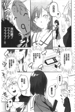 Page 110 of Junai Practice - The Practice Of Charming Love | 潤愛的反覆練習