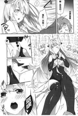 Page 158 of Junai Practice - The Practice Of Charming Love | 潤愛的反覆練習