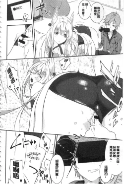 Page 161 of Junai Practice - The Practice Of Charming Love | 潤愛的反覆練習