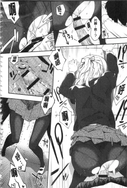 Page 205 of Junai Practice - The Practice Of Charming Love | 潤愛的反覆練習