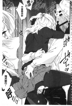 Page 210 of Junai Practice - The Practice Of Charming Love | 潤愛的反覆練習