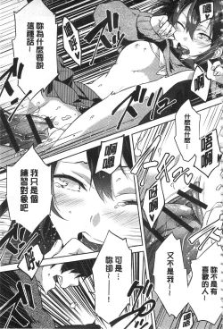 Page 38 of Junai Practice - The Practice Of Charming Love | 潤愛的反覆練習