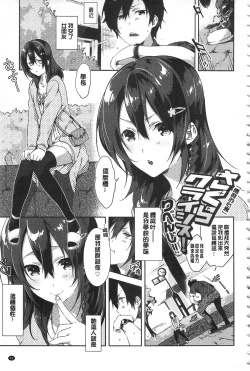 Page 44 of Junai Practice - The Practice Of Charming Love | 潤愛的反覆練習