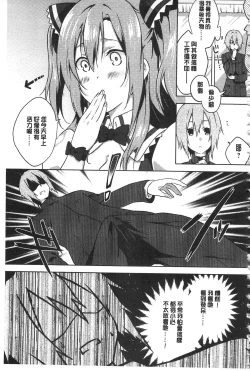 Page 68 of Junai Practice - The Practice Of Charming Love | 潤愛的反覆練習