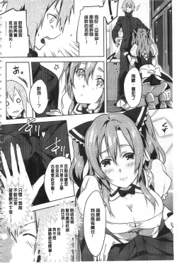 Page 69 of Junai Practice - The Practice Of Charming Love | 潤愛的反覆練習