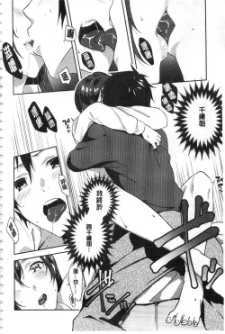 Page 9 of Junai Practice - The Practice Of Charming Love | 潤愛的反覆練習