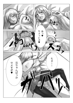 Page 14 of Imouto Fudeoroshi