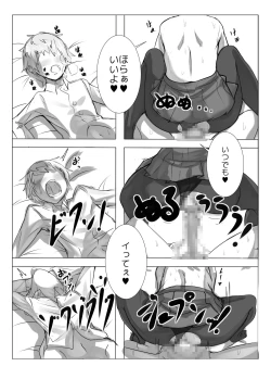 Page 20 of Imouto Fudeoroshi