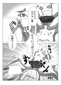 Page 27 of Imouto Fudeoroshi