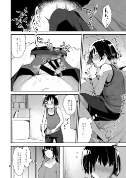 Page 8 of Futari no Himitsu