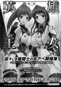 Page 140 of Seigi no Heroine Kangoku File DX vol. 5