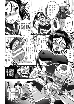 Page 148 of Seigi no Heroine Kangoku File DX vol. 5