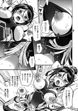 Page 149 of Seigi no Heroine Kangoku File DX vol. 5