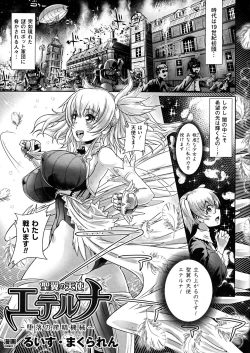 Page 161 of Seigi no Heroine Kangoku File DX vol. 5