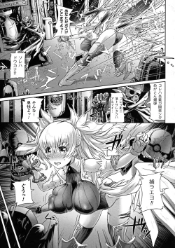 Page 163 of Seigi no Heroine Kangoku File DX vol. 5