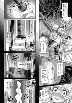 Page 176 of Seigi no Heroine Kangoku File DX vol. 5