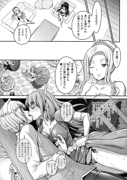Page 17 of Seigi no Heroine Kangoku File DX vol. 5