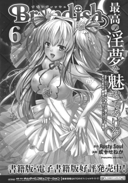 Page 38 of Seigi no Heroine Kangoku File DX vol. 5