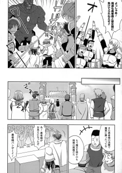 Page 78 of Seigi no Heroine Kangoku File DX vol. 5