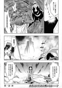 Page 94 of Seigi no Heroine Kangoku File DX vol. 5