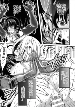 Page 9 of Seigi no Heroine Kangoku File DX vol. 5