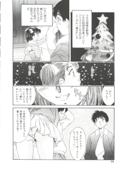 Page 34 of Little Candy